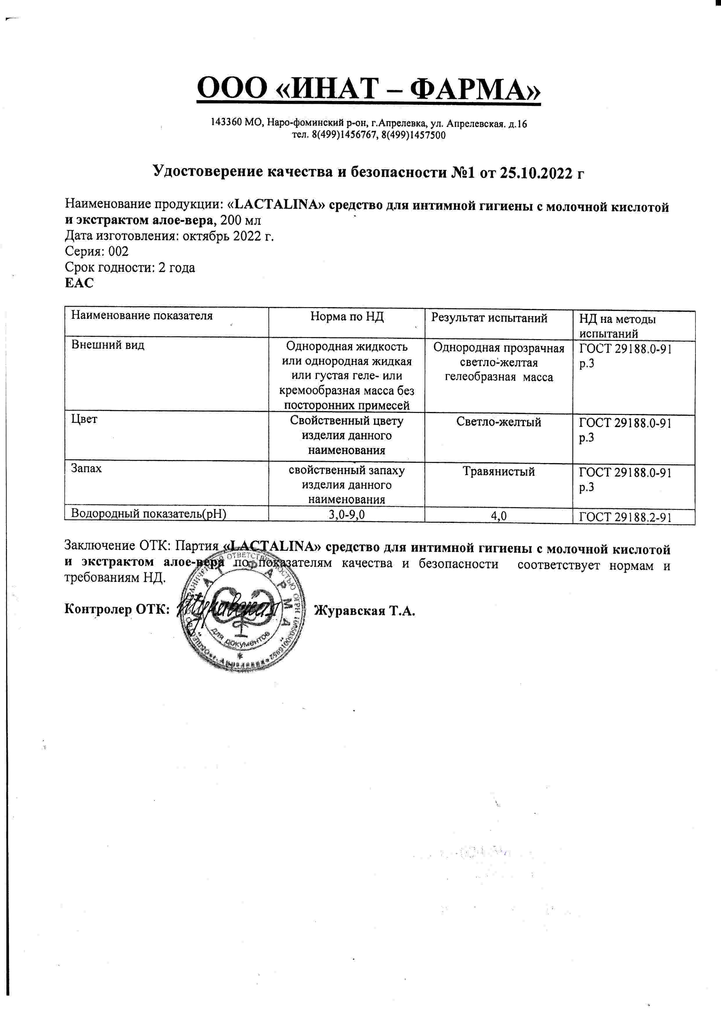 Паспорт №102022